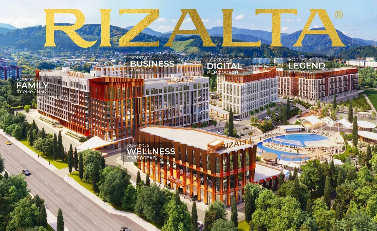 RIZALTA Resort Belokurikha — комплекс курортных отелей